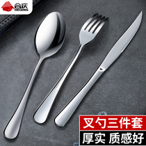 Thick stainless steel continental Western cutlery set steak knives and forks two piece household knife and fork spoon three-piece suit