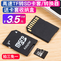 TF to SD card set small card to SD card memory card reader high speed adaptation SLR camera Cato canon NI