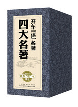 Chinas four masterpiece full set of the Three Kingdoms Water Margin Journey to the West Red Mansions 60 Disc CD genuine collection