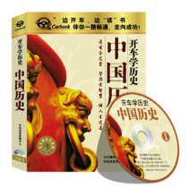 Reading while driving Chinese Civilization History Chinese History 2CD Genuine