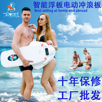 Intelligent electric floating board surfboard swimmer shark power paddleboard water skiing propeller swimming board