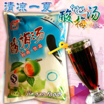 Jianan sour plum powder plum soup sour plum juice milk tea hot and cold drink ingredients 1000g