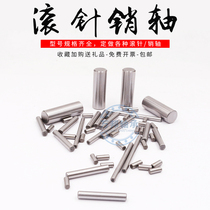 High-precision bearing steel needle roller positioning pin cylindrical pin roller diameter 3mm error negative half to 1 wire