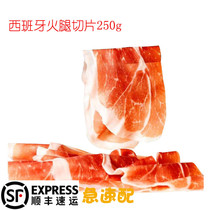 Spanish ham slices 250g Serrano 24 months fermented Raw Raw food Air-dried ham slices Ready-to-eat