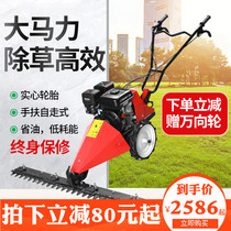 Four-stroke high-horsepower self-propelled gasoline lawn mower Hand-pushed lawn mower Weeding machine Wasteland grass machine Diesel engine