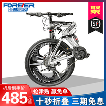 Shanghai permanent brand folding mountain bike bicycle men and women adult variable speed bicycle student double shock absorption off-road racing