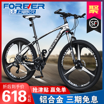 Shanghai permanent brand Bicycle Mens aluminum alloy mountain bike adult students variable speed light female bicycle off-road racing