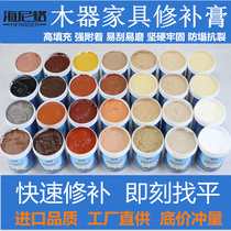 Furniture Ash Repair Damaged Wood Repair Cream Pit Pit Cave Repair Glue Repair Pit Mend Pot Paste Wood Color Remover