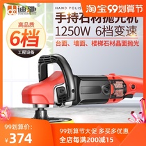 Dichi handheld polishing machine household electric portable wall countertop stair grinder stone floor waxing machine