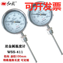  Red Flag bimetallic thermometer WSS-411 Radial boiler pipe thermometer Industrial thermometer Water thermometer
