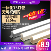 Foshan Lighting led tube t5 Tube fluorescent lamp long strip household t8 integrated tube full set of light tube long strip