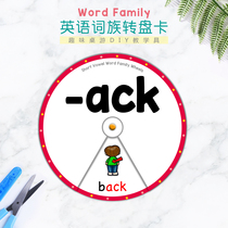 cvc word card wheel turntable natural spelling English teaching aids fun learning notes 300 words English handmade DIY board game