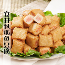Anjing bag heart fish tofu sandwich frozen frozen food hot pot balls Guandong cooking spicy hot food ingredients