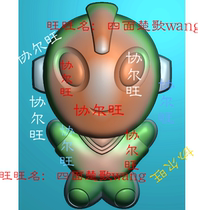 Carved figure jdp grayscale figure bmp relief figure Jade carving figure Three-dimensional cartoon Ultraman animation