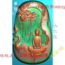 Dragon carving figure jdp gray scale figure bmp relief figure Jade carving figure Elliptical dragon card Wu Dao No phase Buddha Panlong