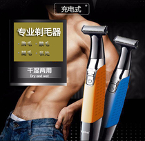 Rechargeable electric shaver mens body hair armpit hair private pubic hair trimmer hair removal beard pain-free trimming