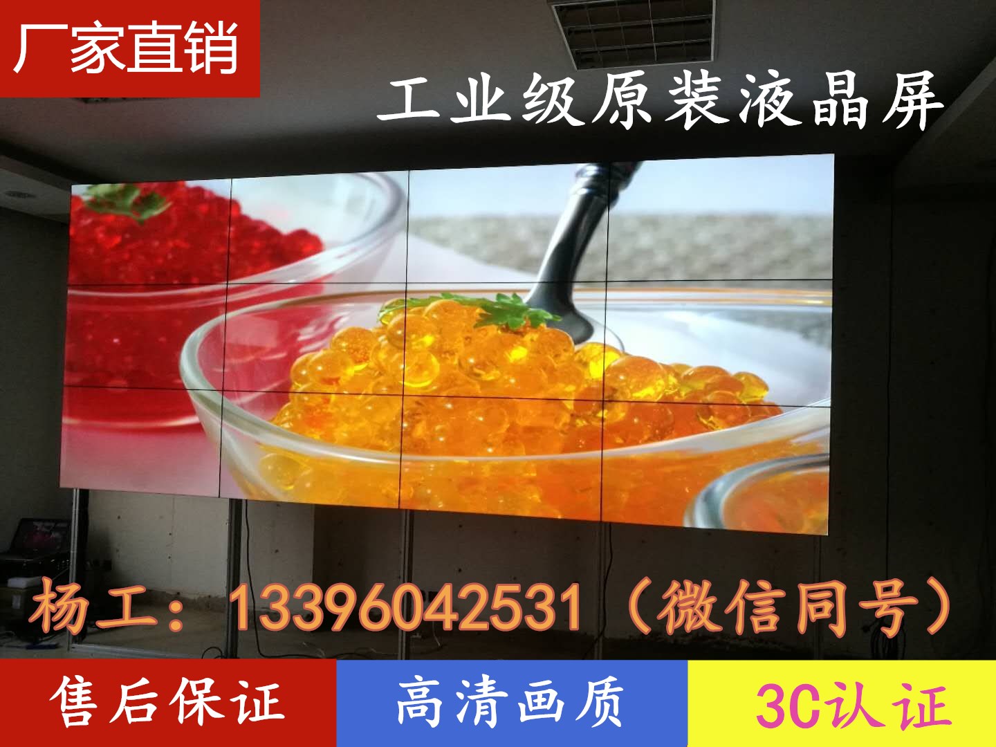 Hefei LG 55 inch 1.8 seam LCD splicing screen large screen monitor display LED TV video wall