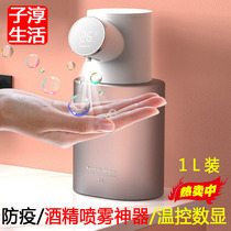PLUZ epidemic prevention-free infrared automatic induction alcohol pot spray foam washing mobile phone charging soap dispenser 1L