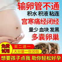  Good pregnancy preparation foot soak Chinese medicine package wormwood foot bath package ovulation promotion and pregnancy aid artifact polycystic conditioning cold and moisture removal