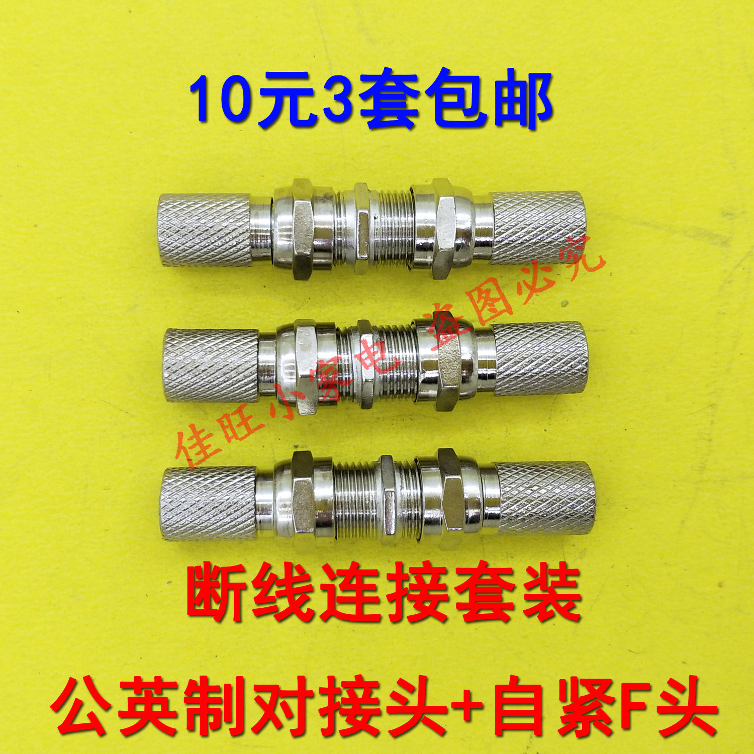  3 07 Spin Cable TV Connector TV Wire Connector Extension Connector F