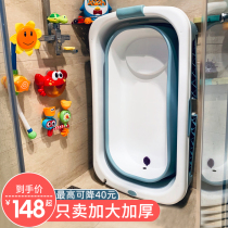 Childrens large folding tub baby bath tub bath tub bath tub can sit swimmer home baby bath tub
