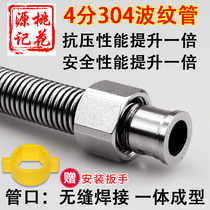 4 points 304 stainless steel bellows hose hot and cold water inlet pipe water heater faucet toilet large flow explosion proof pipe