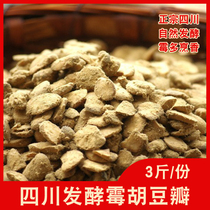 Sichuan mildew bean 3 pounds fermented mildew pea petal soy sauce raw materials Bean petal Broad bean petal Pixian bean paste