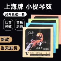 New Shanghai string violin string practice beginner grade test performance adult children 1 2 4 sets of strings