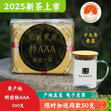 西湖龙井茶特级-西湖龙井茶特级促销价格、西湖龙井茶特级品牌- 淘宝