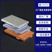 Fluorocarbon punching aluminum plate ceiling curtain wall carving hollow advertising wooden door piercing manufacturer customized