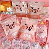 Winter cute piggy pink warm baby warm body patch kitten Strawberry fever joint paste warm Palace paste student warm paste
