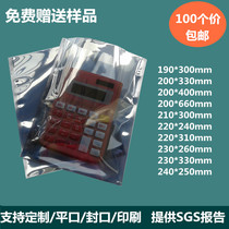 Anti-Static flat pocket 220*240mm7 inch disc packaging bag led light strip shielding bag plastic bag hard disk bag
