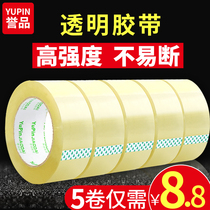 Scotch tape large wide tape express packing and sealing tape wholesale sealing adhesive cloth tape large roll sealing tape 4 5 6cm tape sealing tape sealing tape