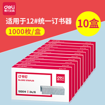 (10 boxes) Daili staples 0012 staples 24 6 Staples 12 unified staples
