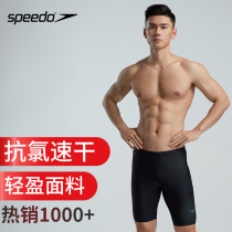 Speedo Speedo Swim Trunks Mens Fashion Quick Dry Professional Five Point Knee Pingjiao Beach Hot Springs Swimming Trunk