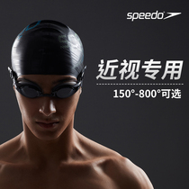 Speedo Speed Biao Myopia Swimming Goggles Male Ladies HD Large Frame Anti-Fog Waterproof Swimming Glasses