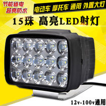  Three-wheeled battery electric headlights headlights led super bright strong light 12v48V72 volt universal modified 96v spotlights