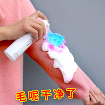 Special dry cleaning agent for woolen coat wool double-sided woolen spray household cashmere cleaning artifact cleaner