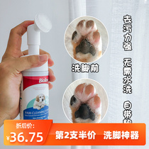 Pooch Dog Cleaning Foam Pet Wash of the Dog Claw Sole Sole Clean Kokie Chai Dog Foot Clean