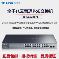 TP-LINK TL-SG2226PE FULL GIGABIT 24-port CLOUD MANAGEMENT FULL POE POWER SUPPLY SWITCH Power 375W