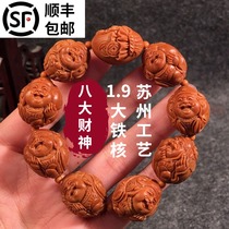 Su Gong eight God of wealth olive core carving iron core hand string Pure handmade God of wealth big seed olive Hu bracelet for men and women
