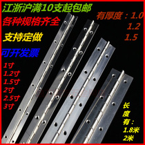 Stainless steel long hinge long row piano box hinge cabinet door hinge iron cabinet hinge extension hinge long hinge row chain