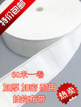 Factory direct curtain adhesive hook tape polyester cotton sunscreen four Claw hook white cloth belt 50 meters