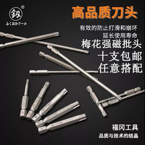 Japan Fukuoka tool plum wrench set S2 Hexagon star screwdriver electric screwdriver hexagon socket head