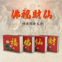 Match rituals Buddha God fragrance wax blessing word money Buddha fairy old-fashioned Yanghuo relocation matches