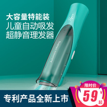 Baby hair clipper Ultra-quiet automatic hair suction Waterproof baby shaving Childrens head cutting artifact Child fader Newborn