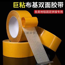 Double-wire grid thickened and sticky nano-double-sided adhesive carpet fixed wedding arrangement giant sticky cloth-based double-sided tape