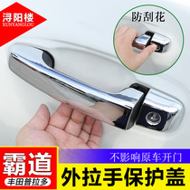 Apply 10-19 Toyota overpass Prado Retrofit Exterior Handle Gaibulo Door Handle Lid Protective Shell Decoration