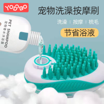 Pet Bath Massage Bath Brush for Puppy Bathed Gods Golden Hair Teddy Wash Tools Kitty Cleaning Supplies