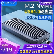 ORICO USB4 0 mobile hard disk box M 2 solid state drive Thunderbolt 3 hard disk box NVME Type-C interface compatible with 40Gbps Apple notebook